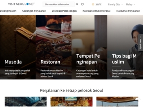 서울관광 말레이시아어					 					 인증 화면